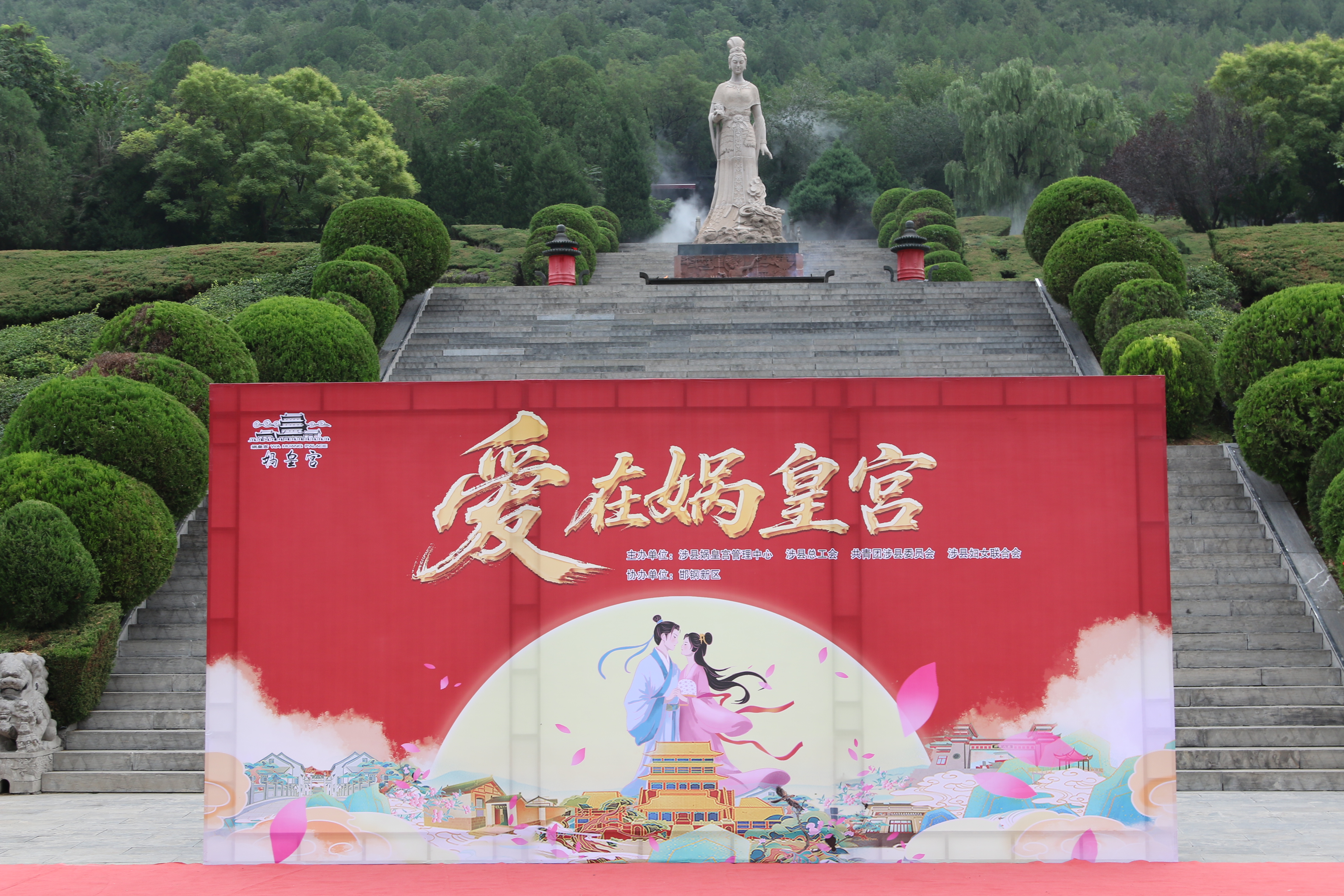金风玉露聚娲皇 穿针乞巧觅天缘 | 这个七夕，在女娲圣地邂逅千年浪漫