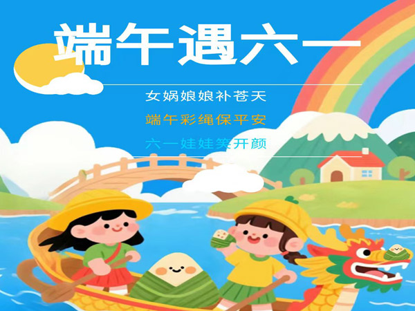 娲皇宫双节奇遇记：当端午撞上六一，汉服免票，童趣与古韵齐飞！