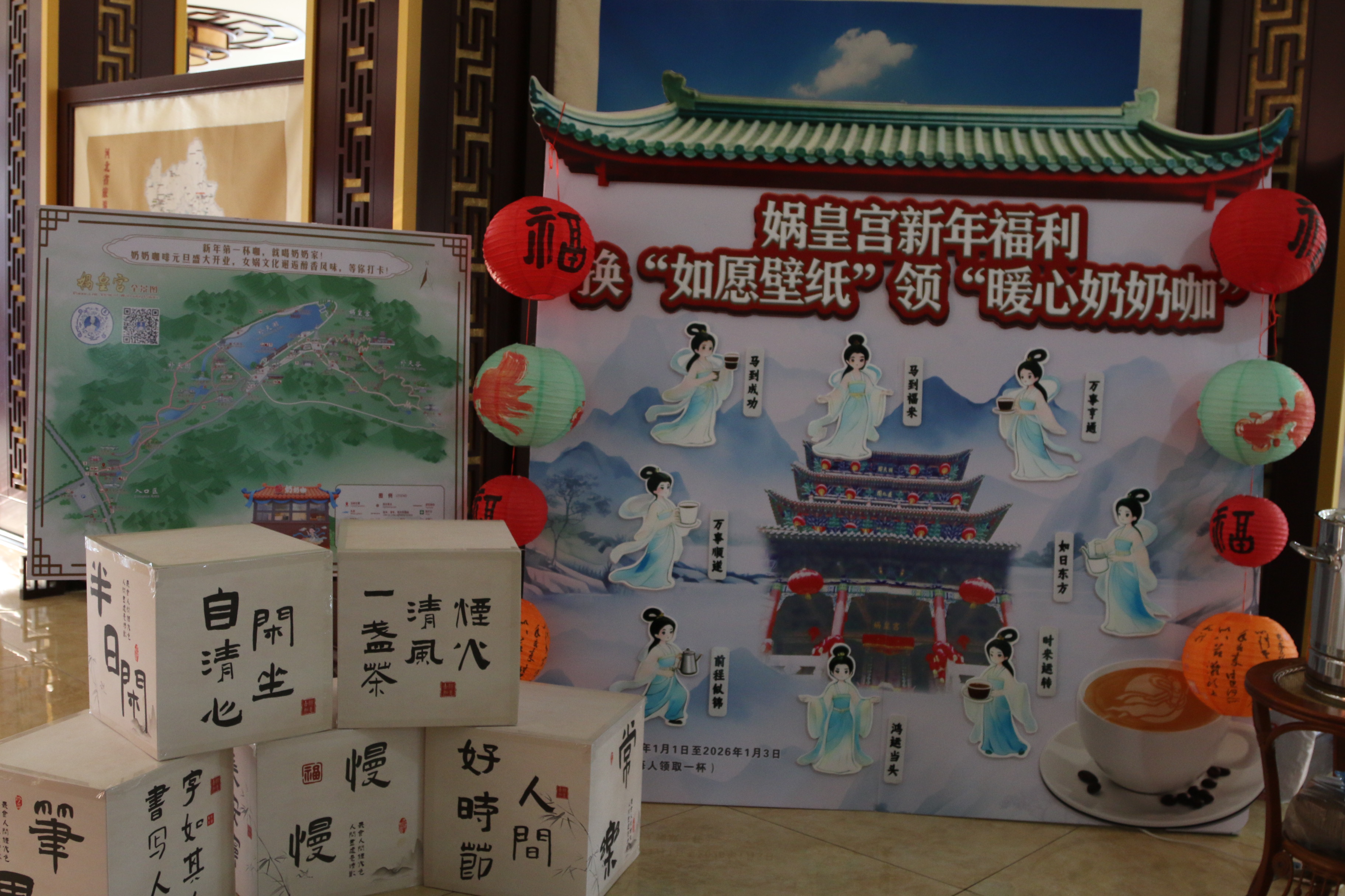 2026丨从娲皇宫出发：古老神话按下“刷新键”